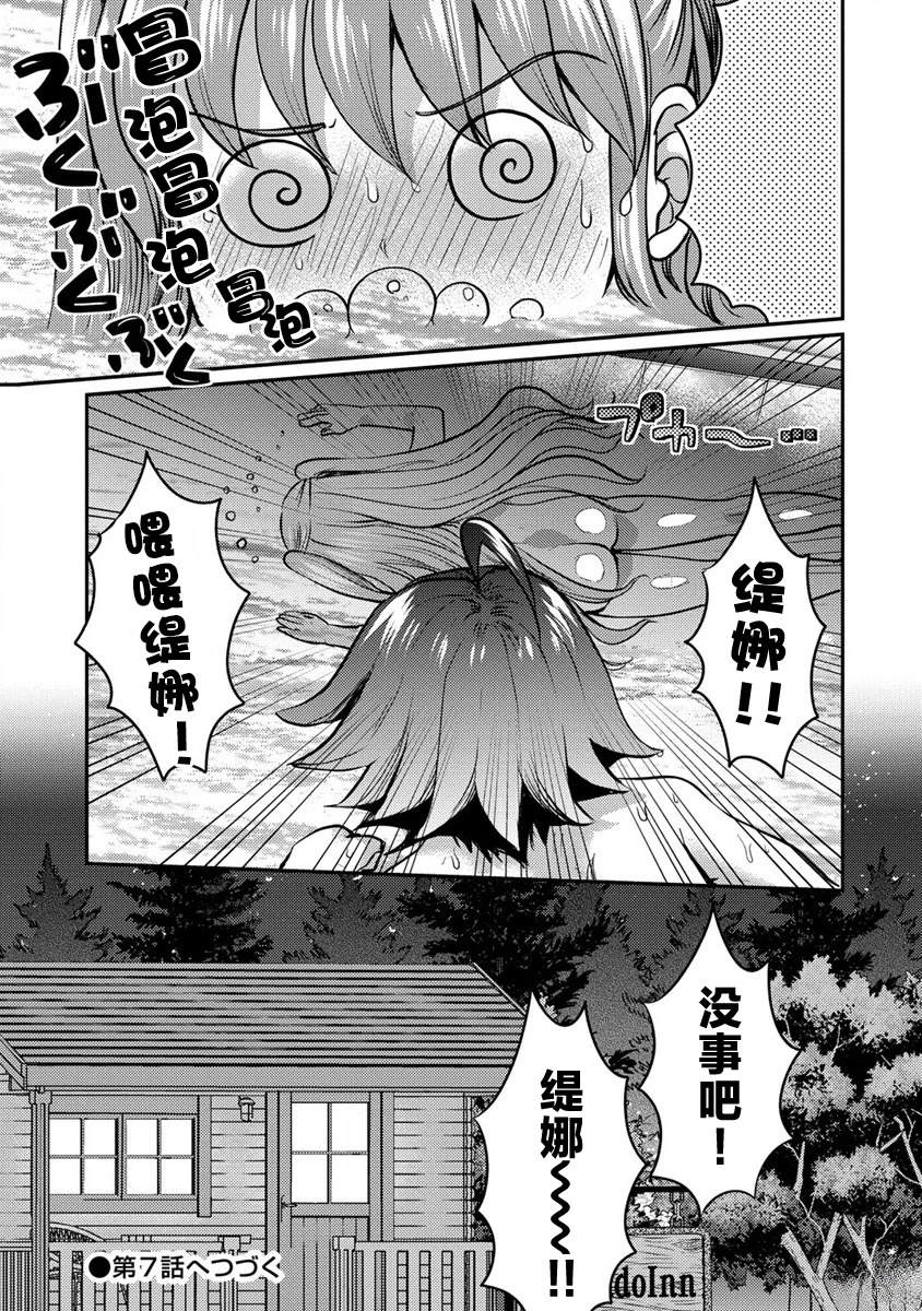 第6话4