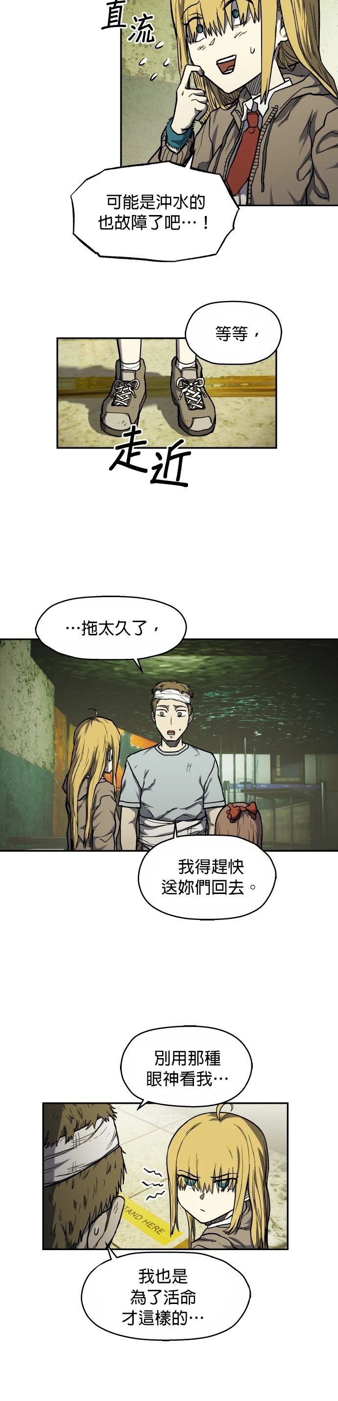 第12话2