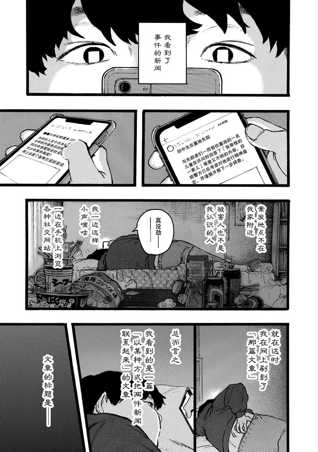 第3话0