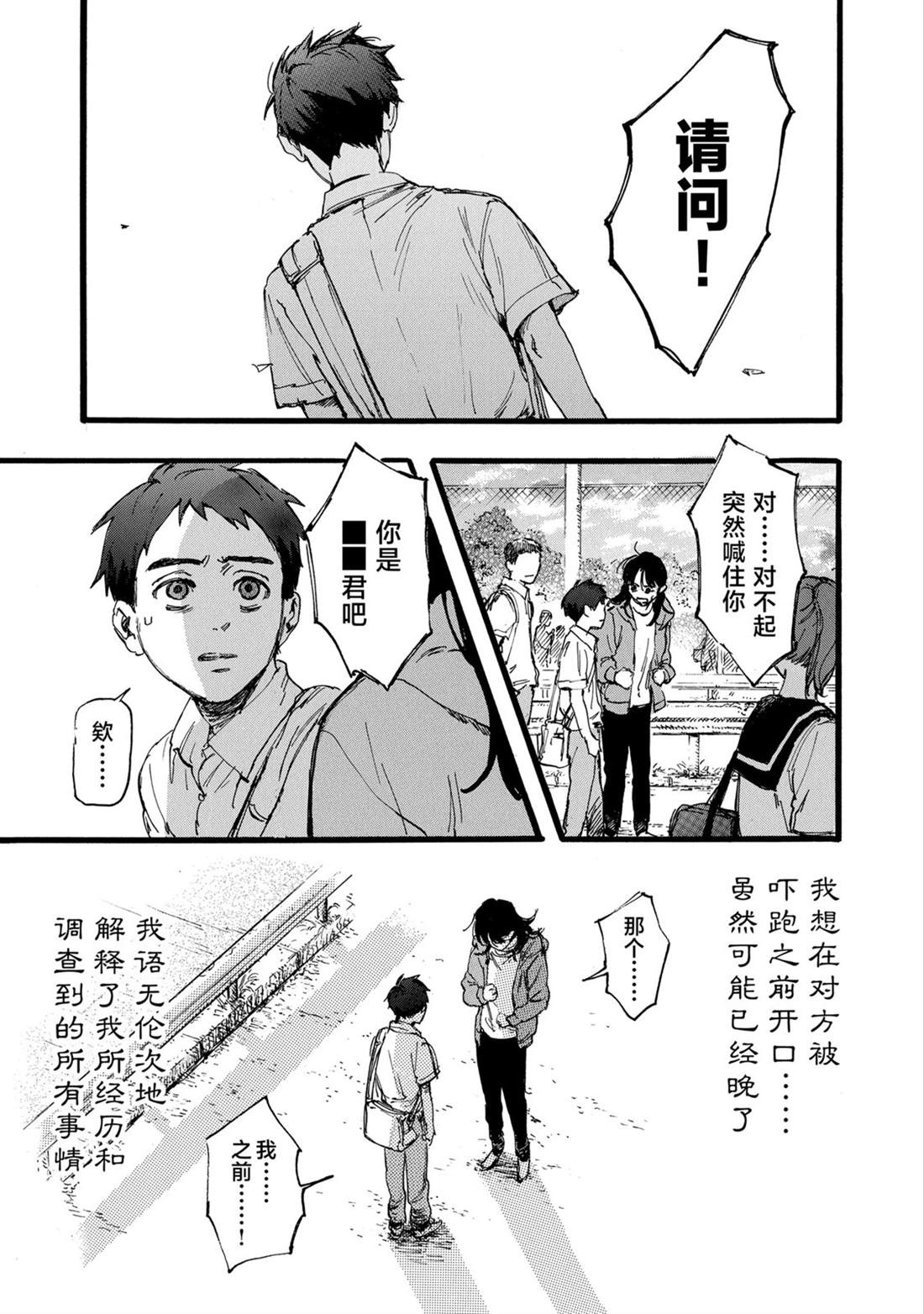 第7话1