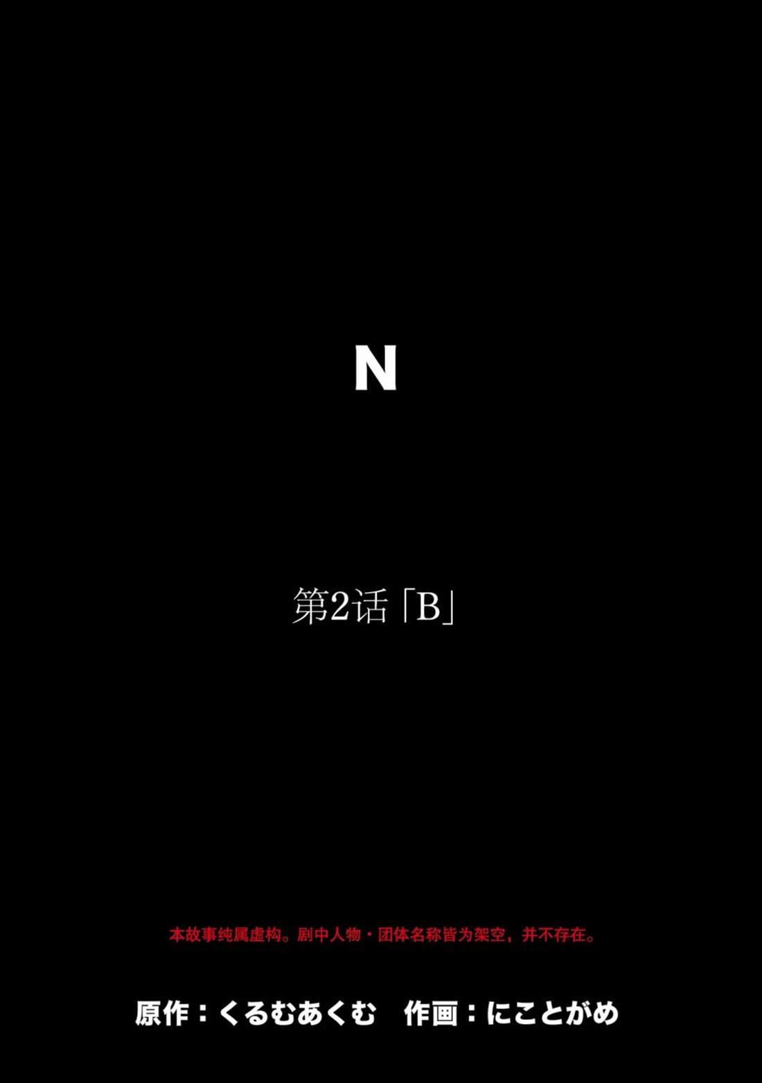 第2话2