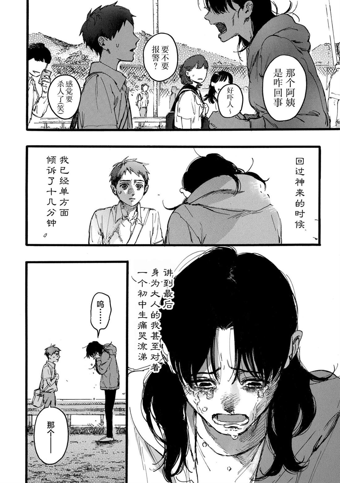 第7话2