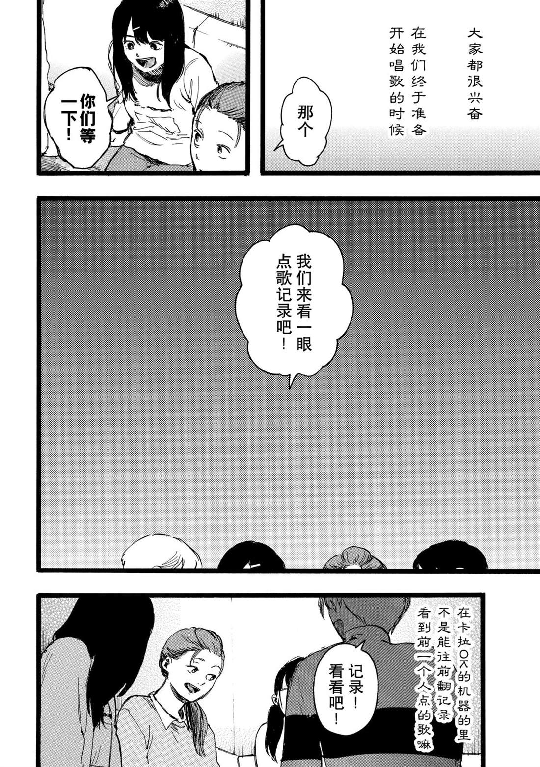 第4话4