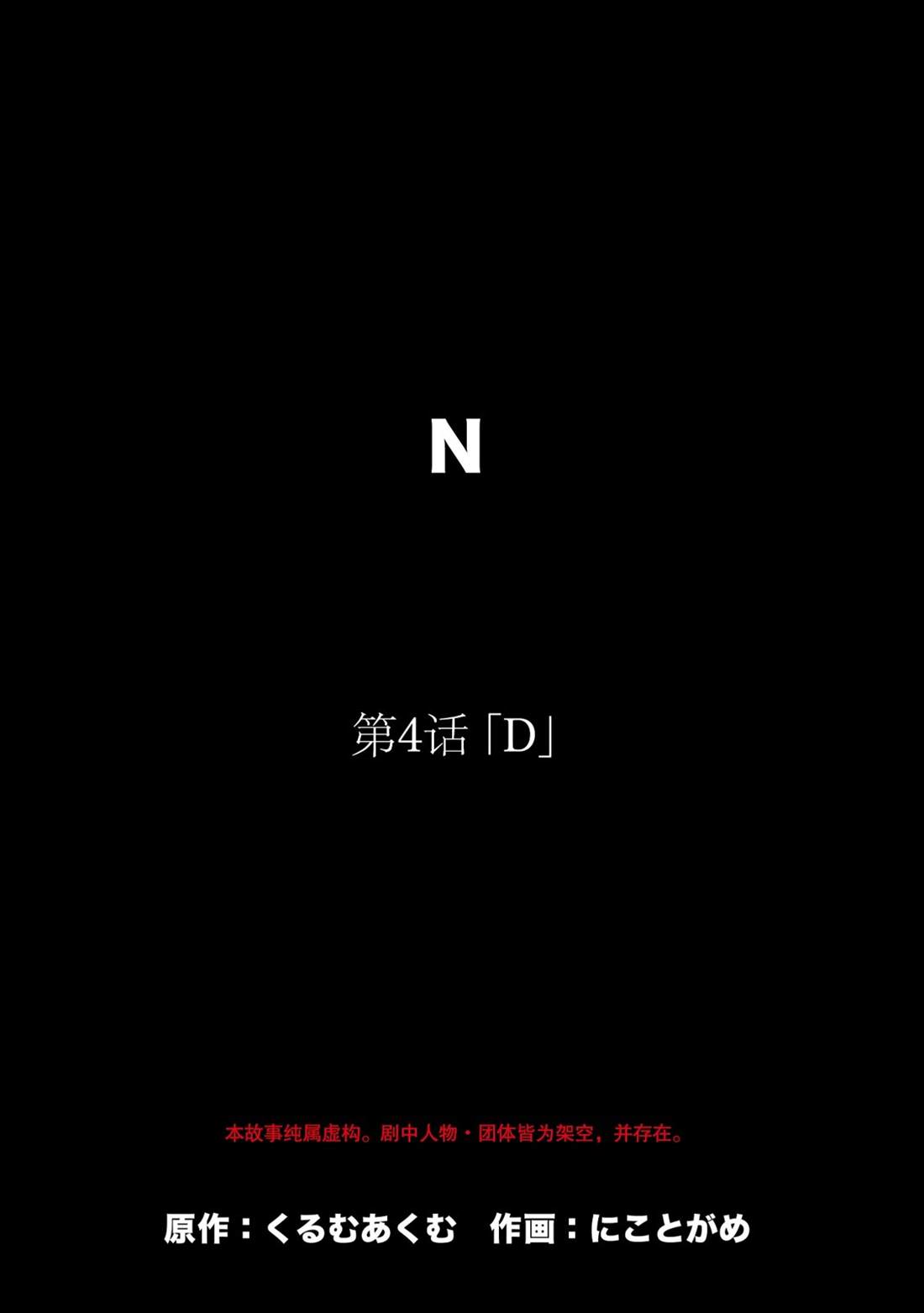 第4话0