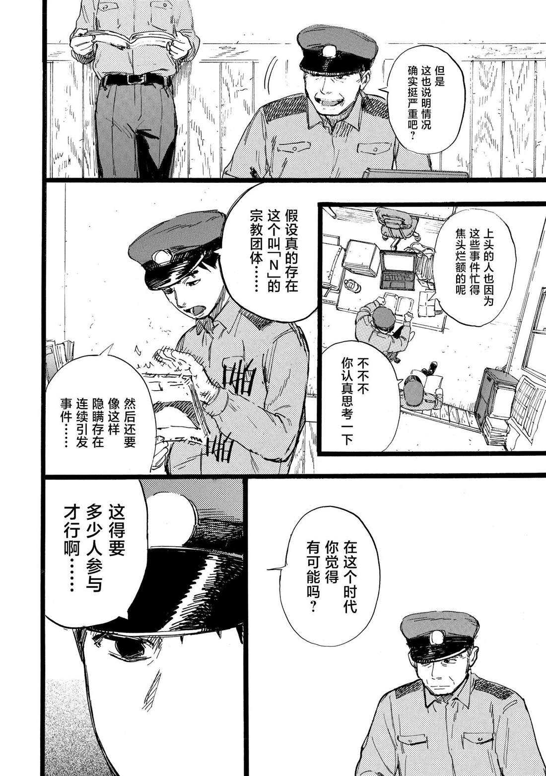 第11话1