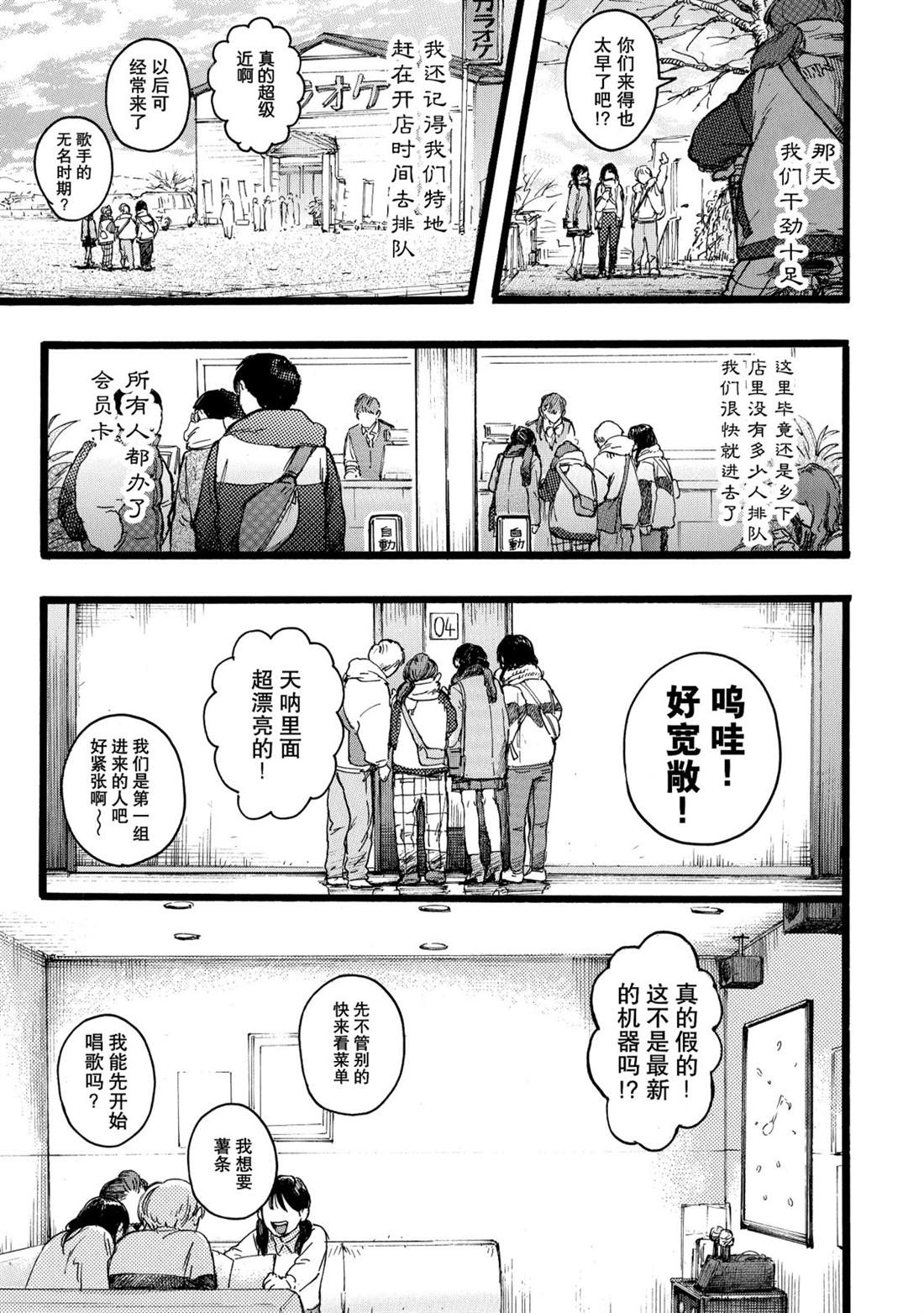 第4话3