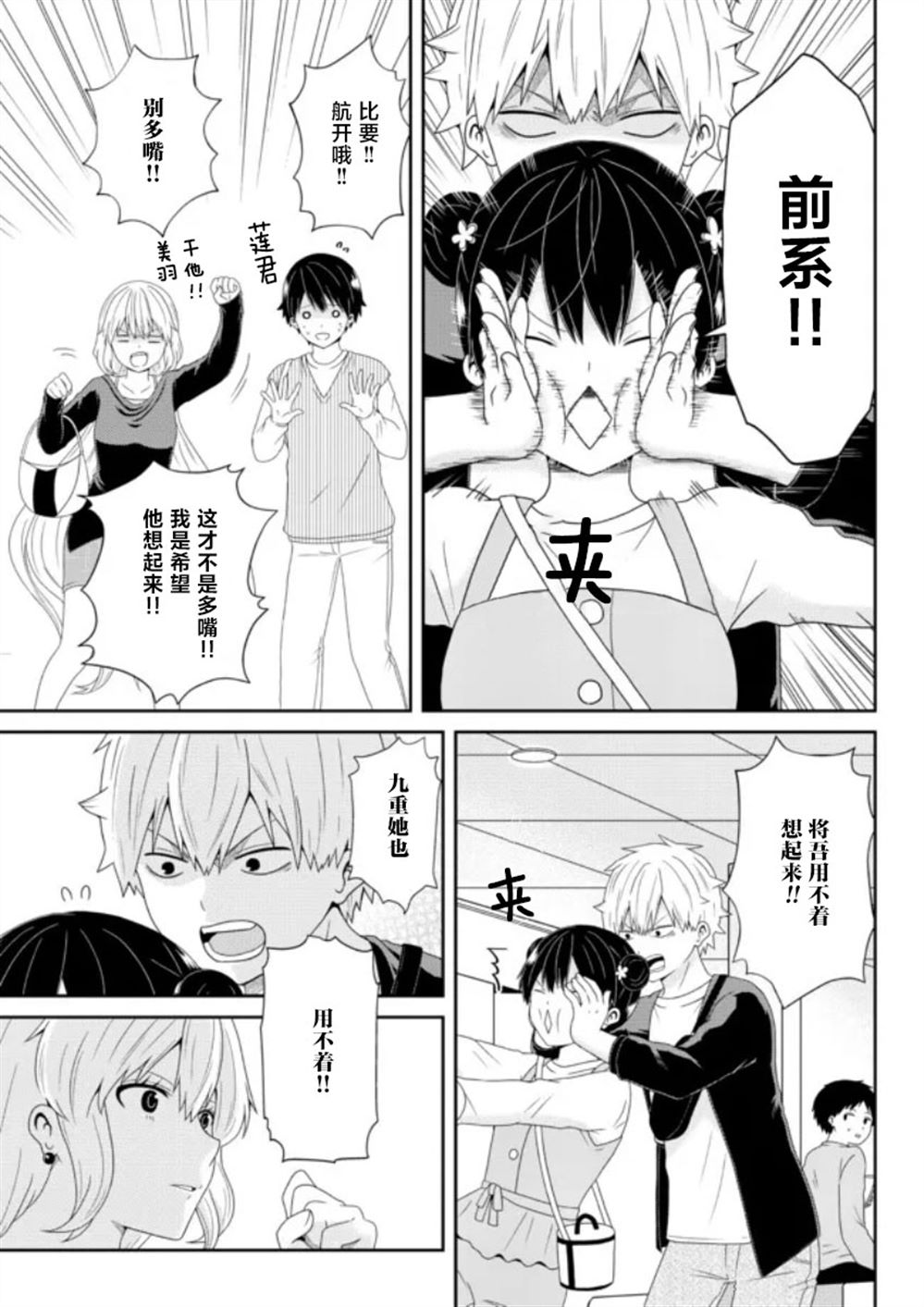 第10话4