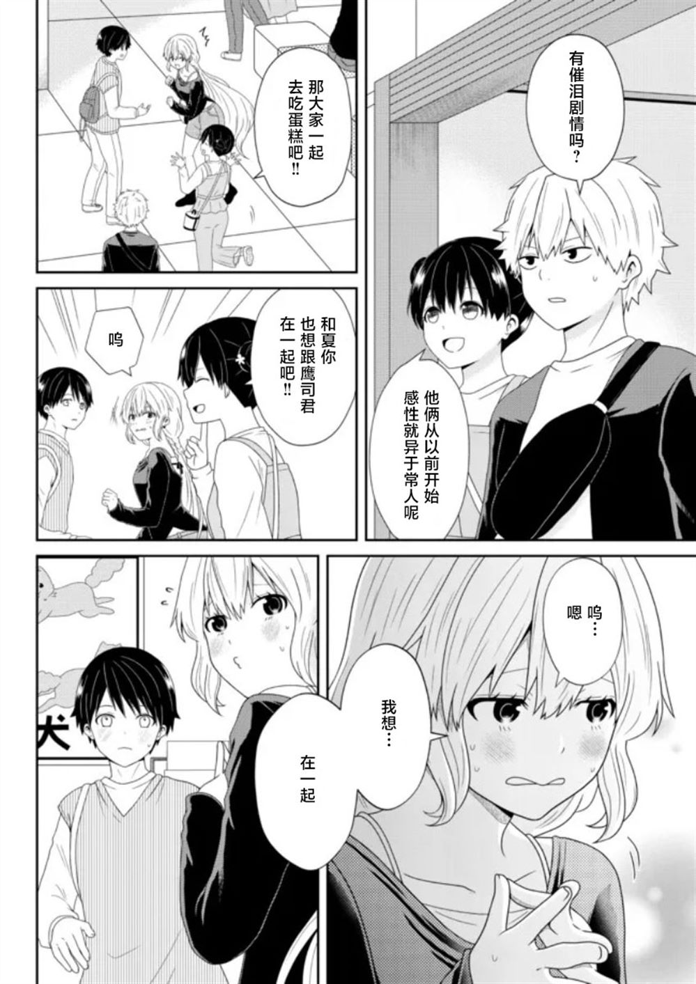 第10话1