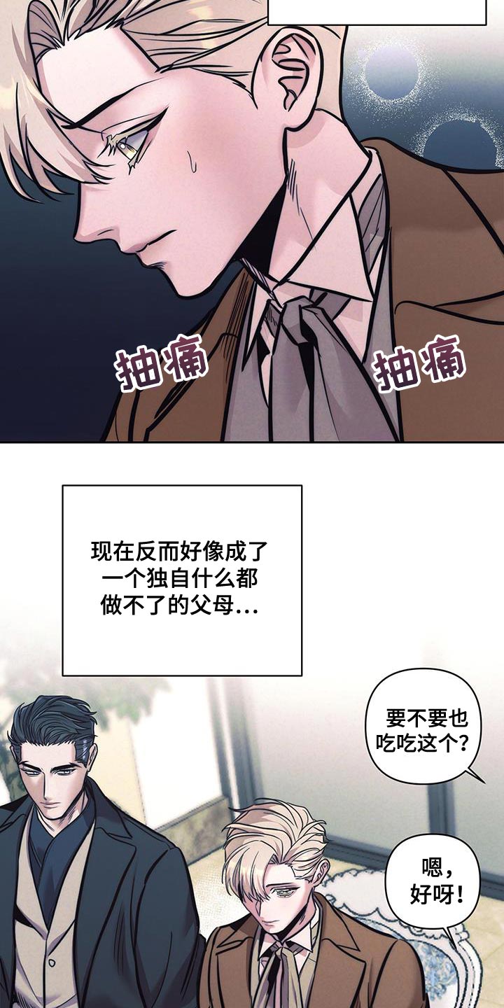 第35章：担心你才来的4