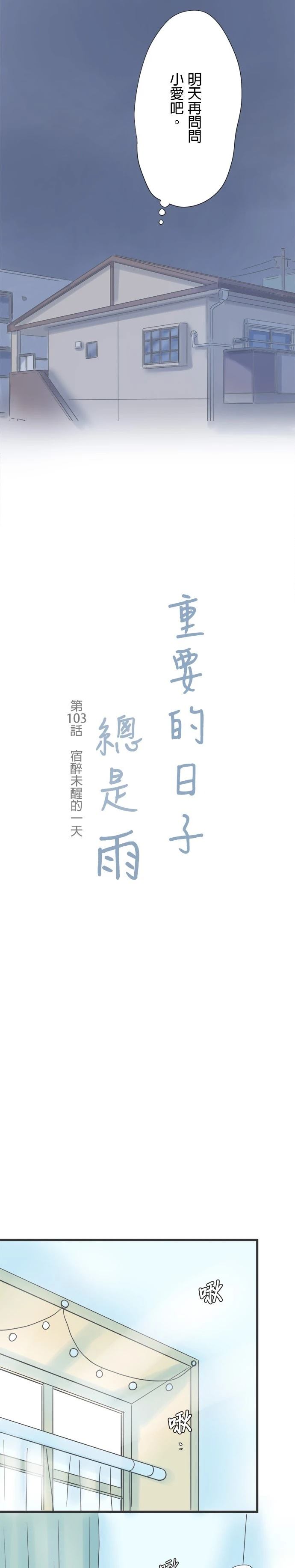 第103话1