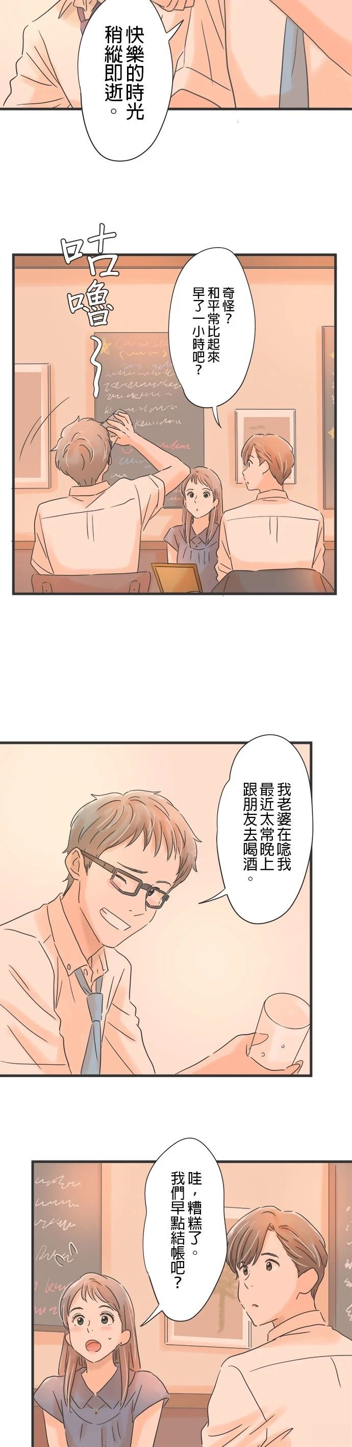 第97话4