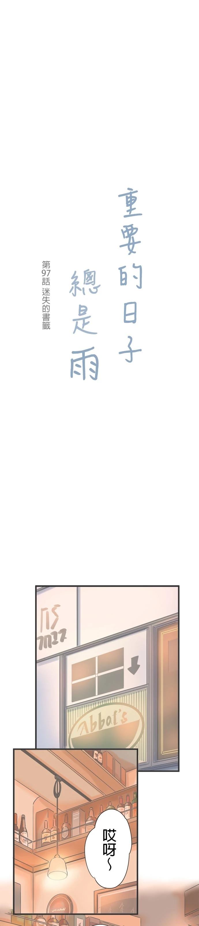 第97话0