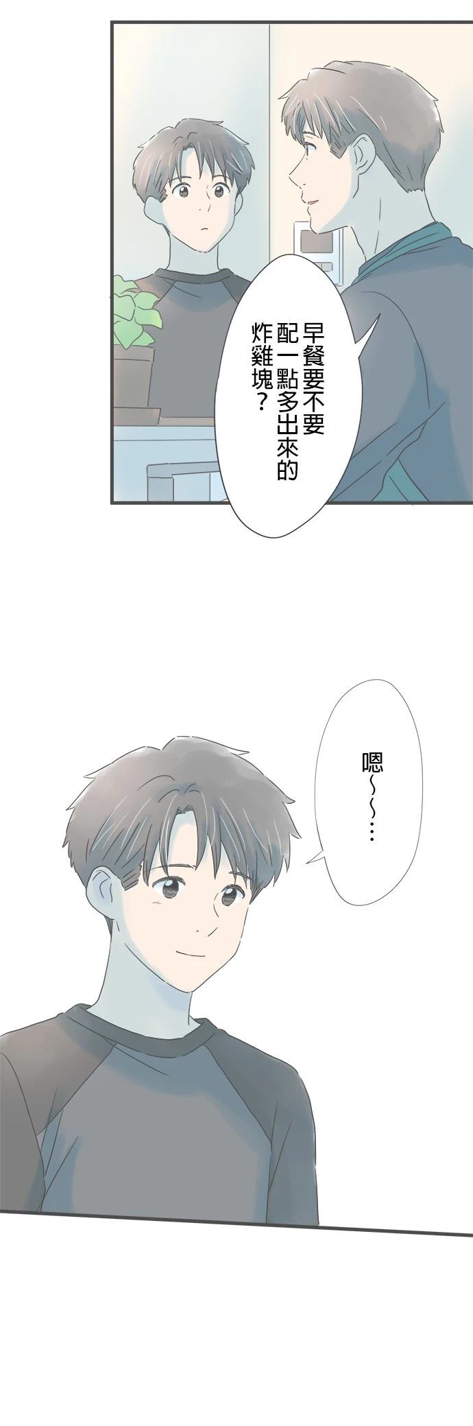 第160话4