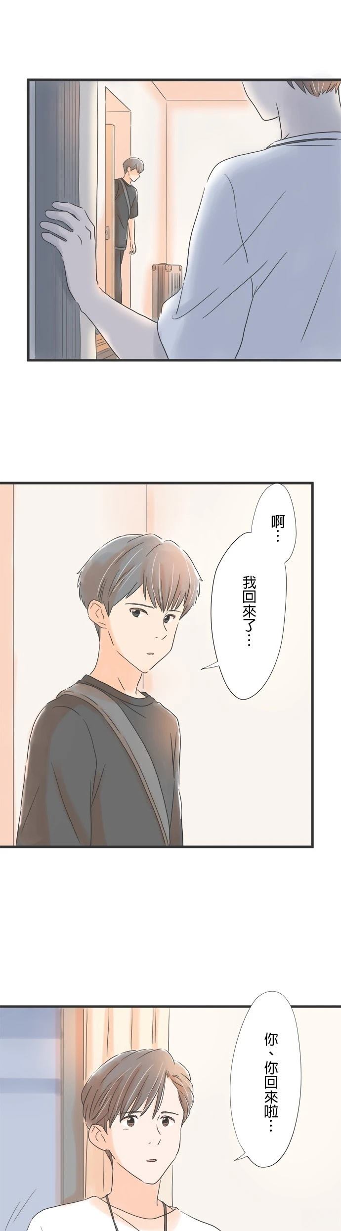 第54话3