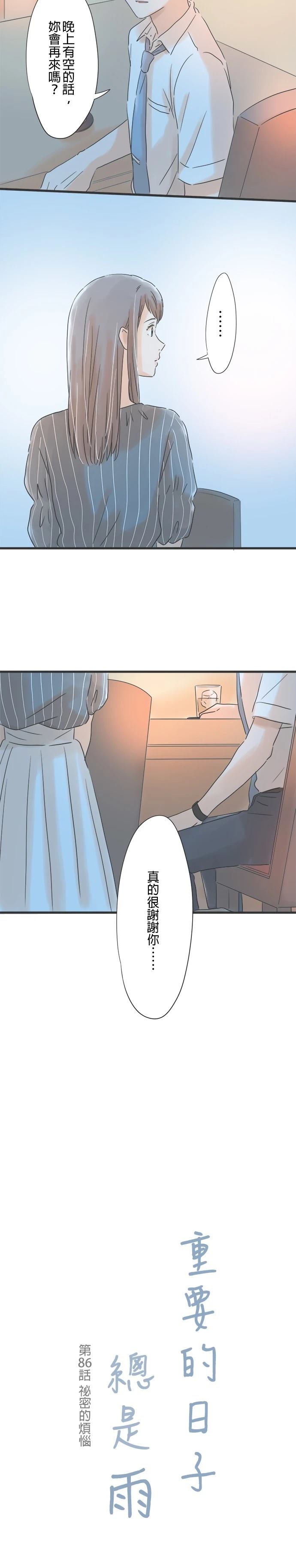 第86话2
