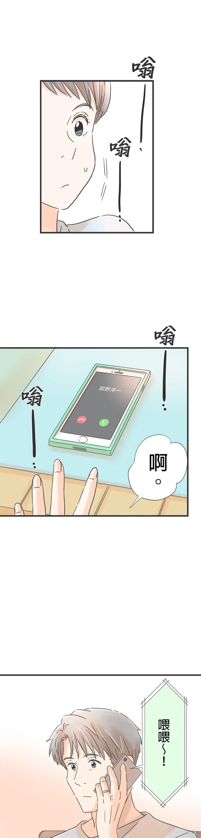 第105话3