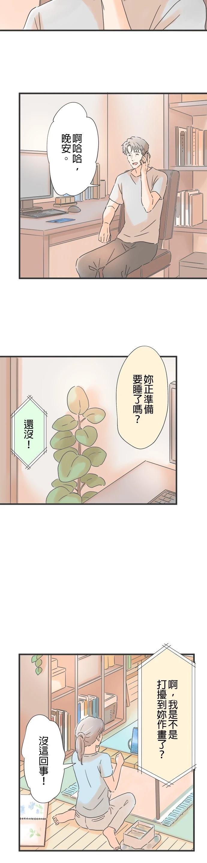 第105话4