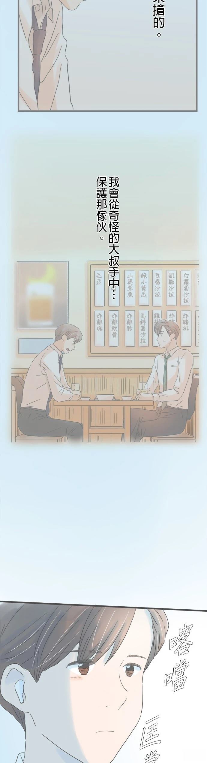 第175话2