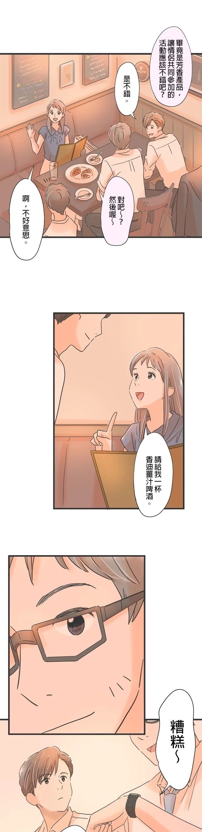 第97话3