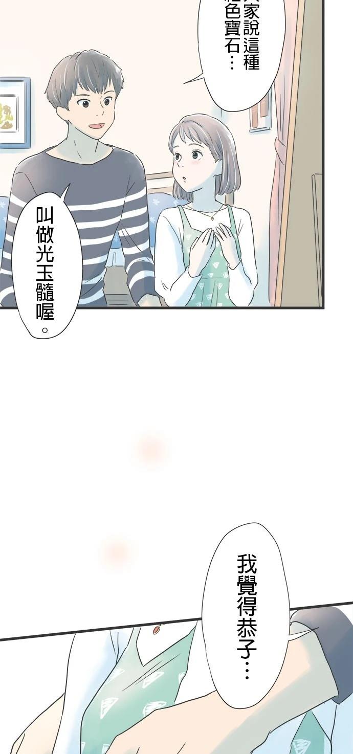 第6话3
