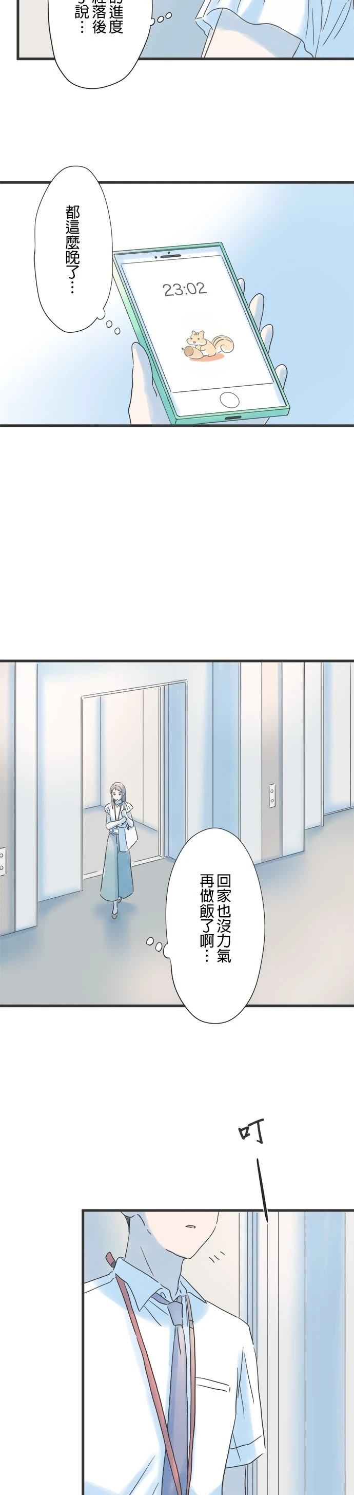 第95话4