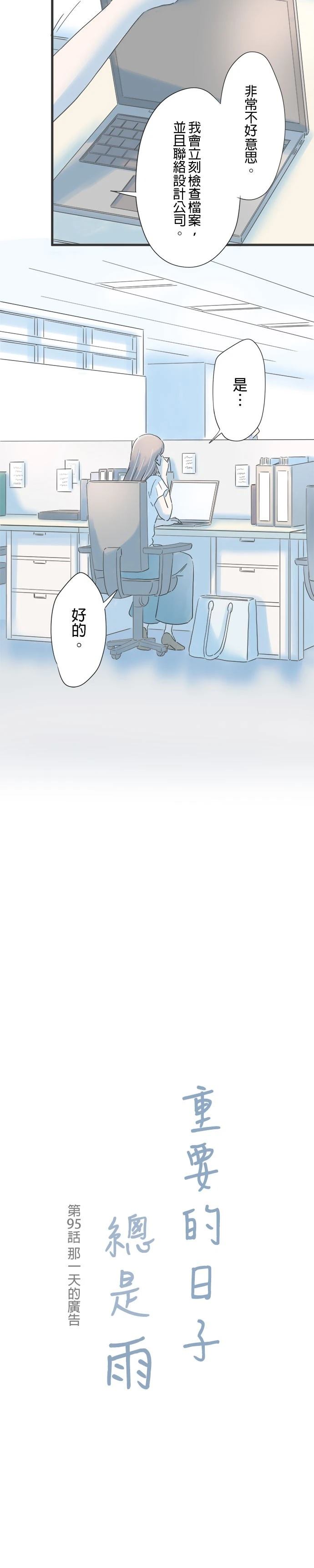 第95话2