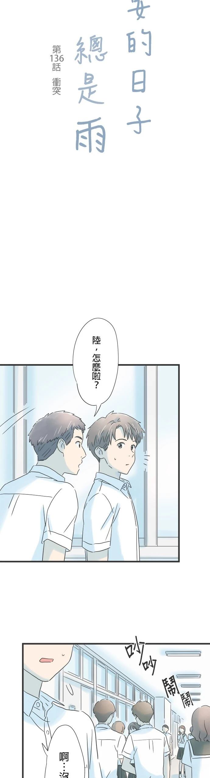 第136话2