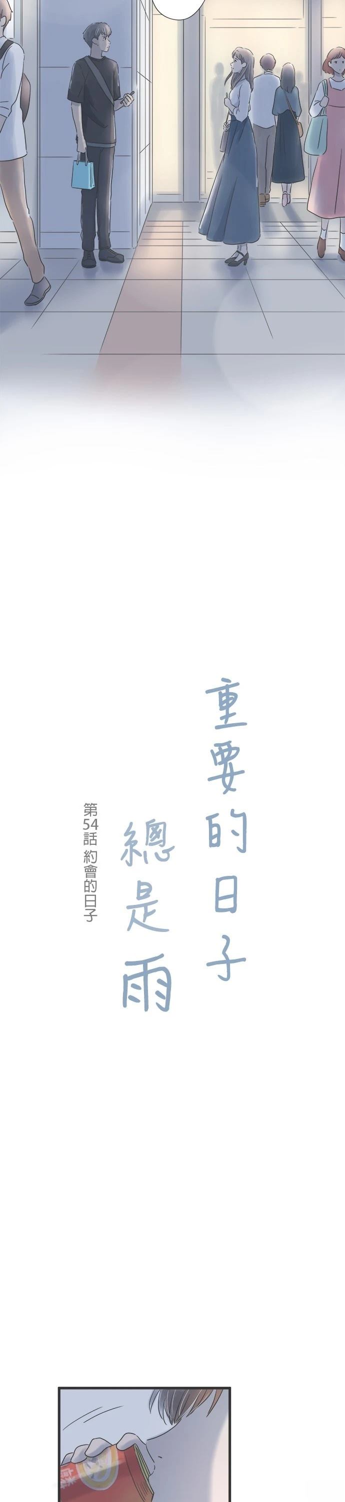 第54话1