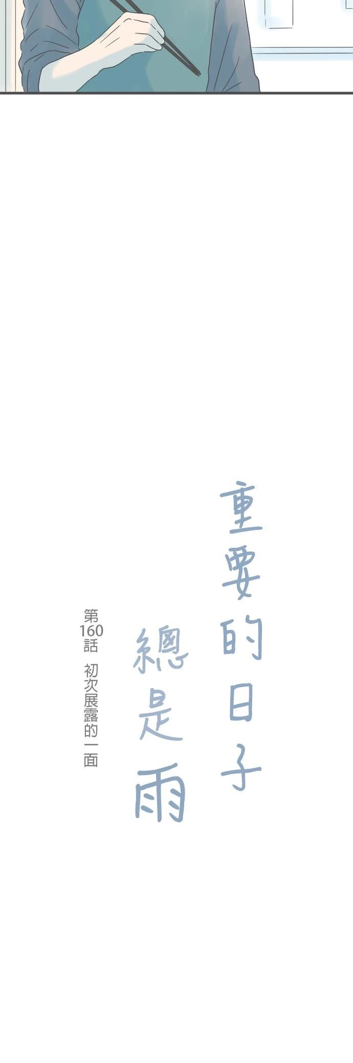 第160话2