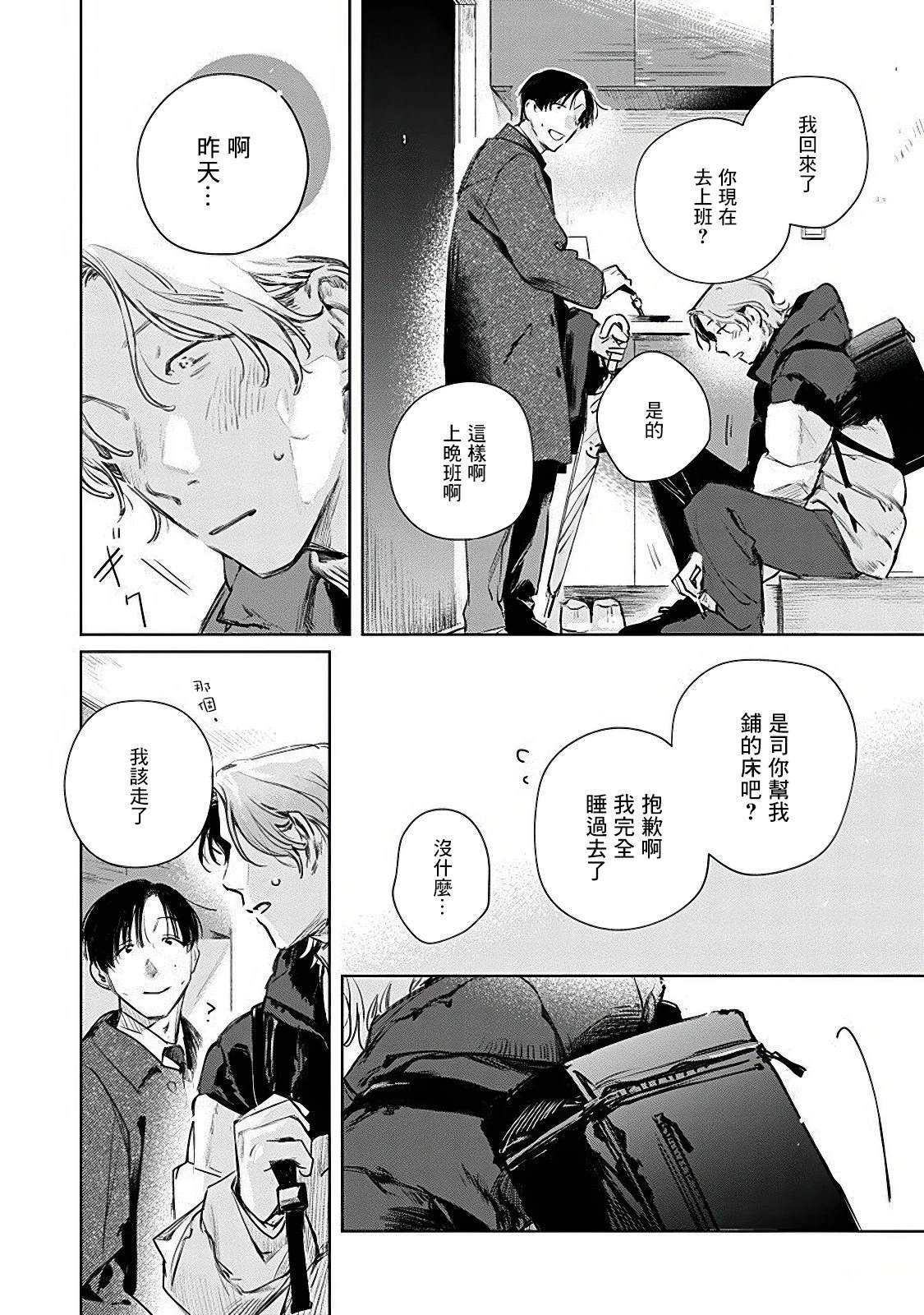 第4话2
