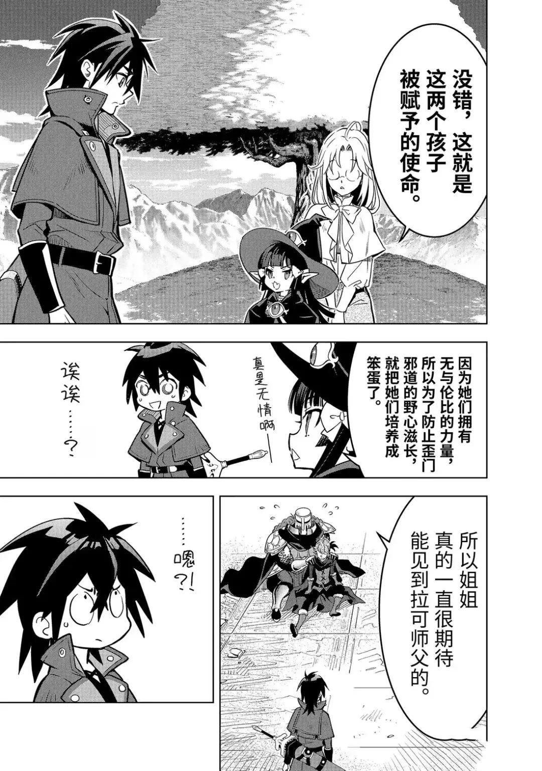 第49.3话4