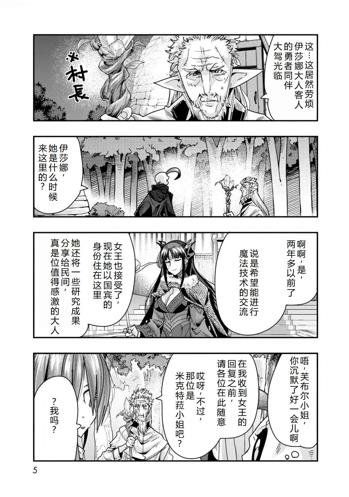 第42话3
