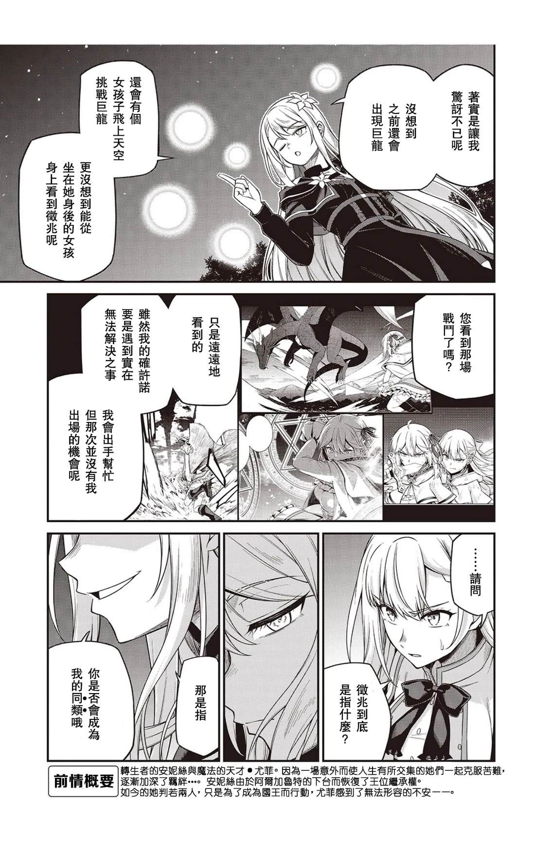 第41话4
