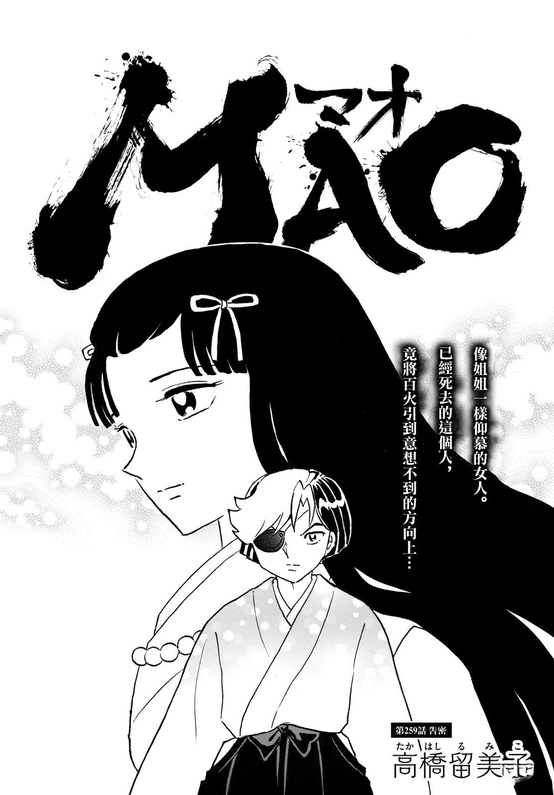 第259话0