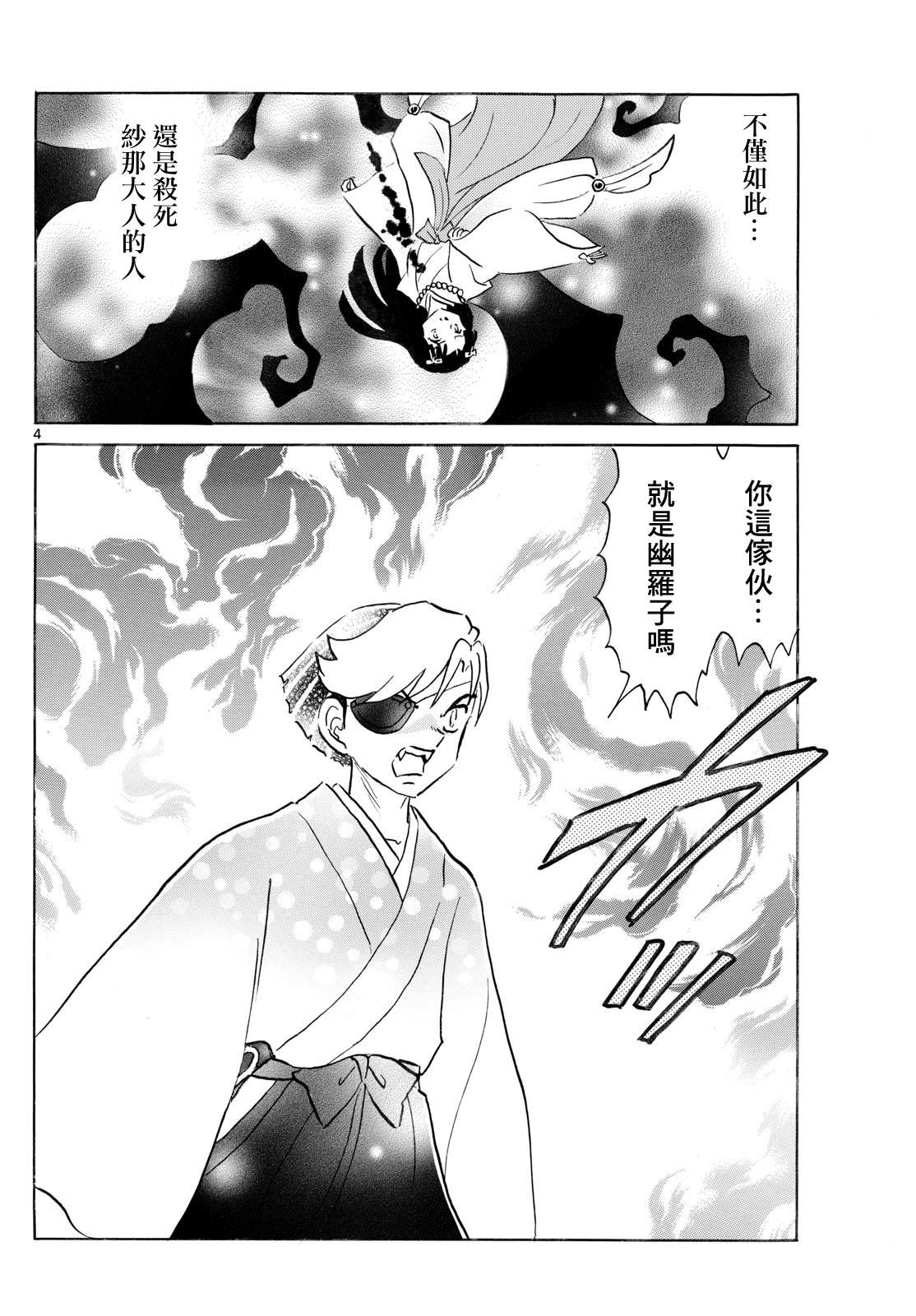 第259话3