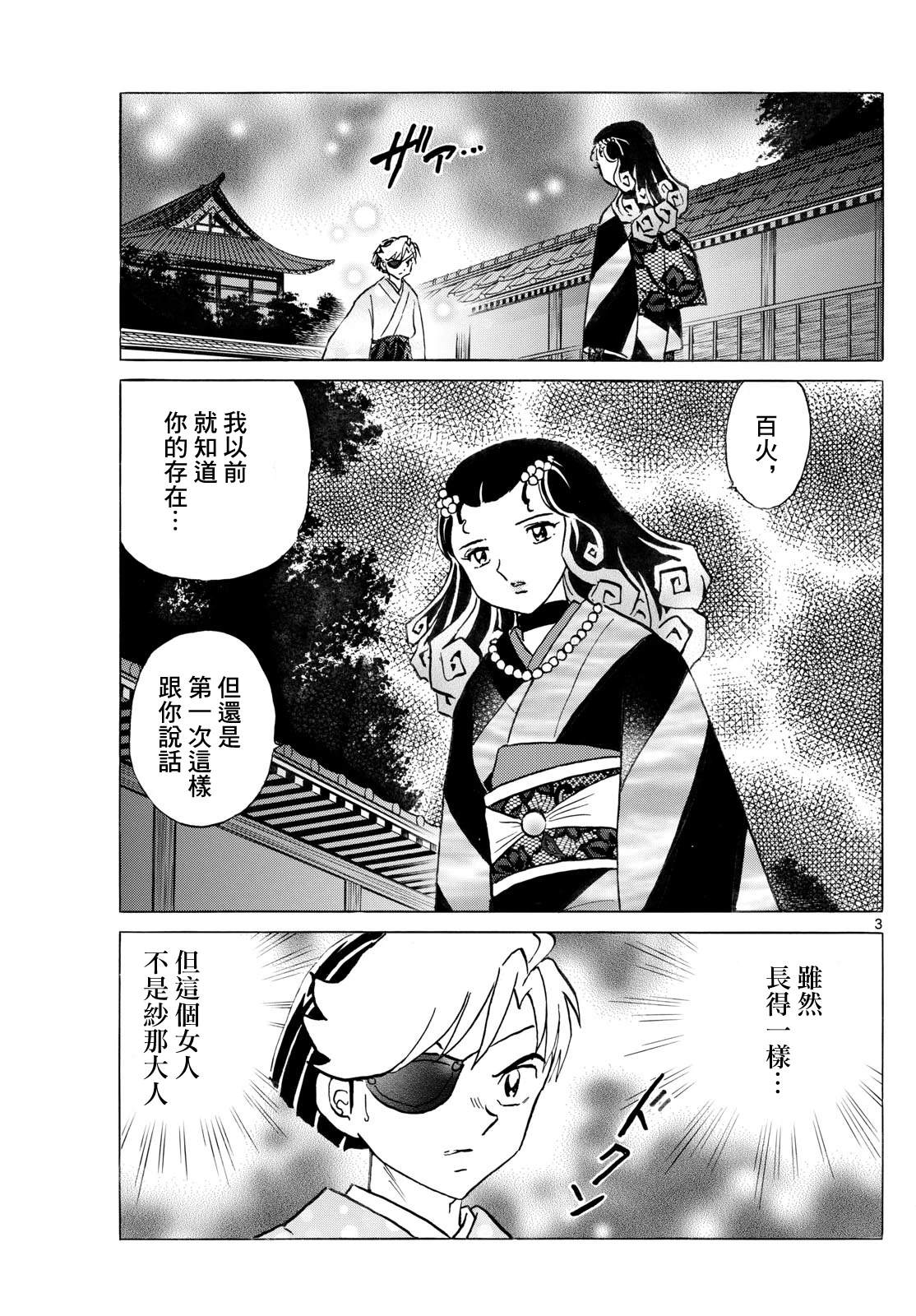 第259话2