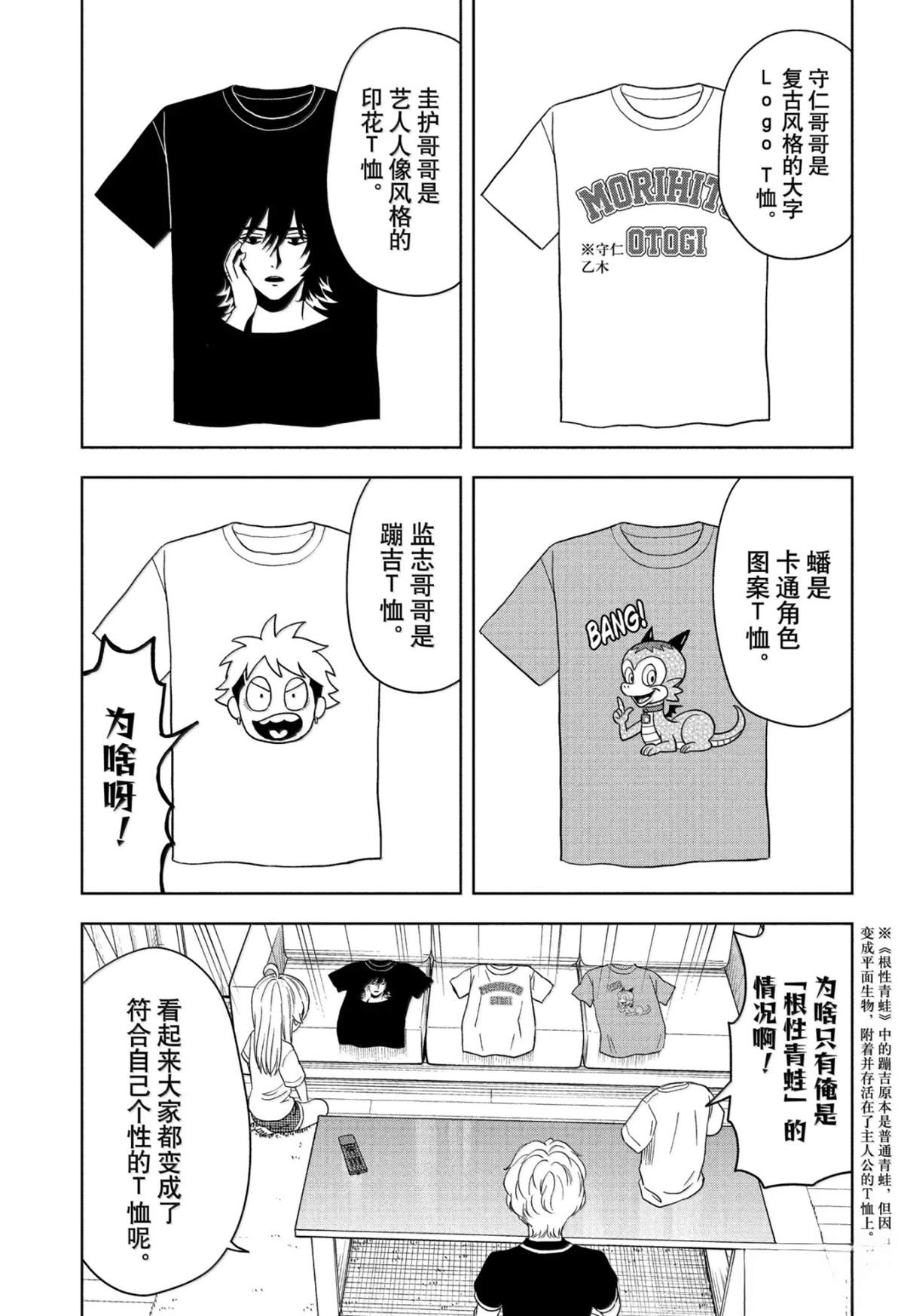 第188话2