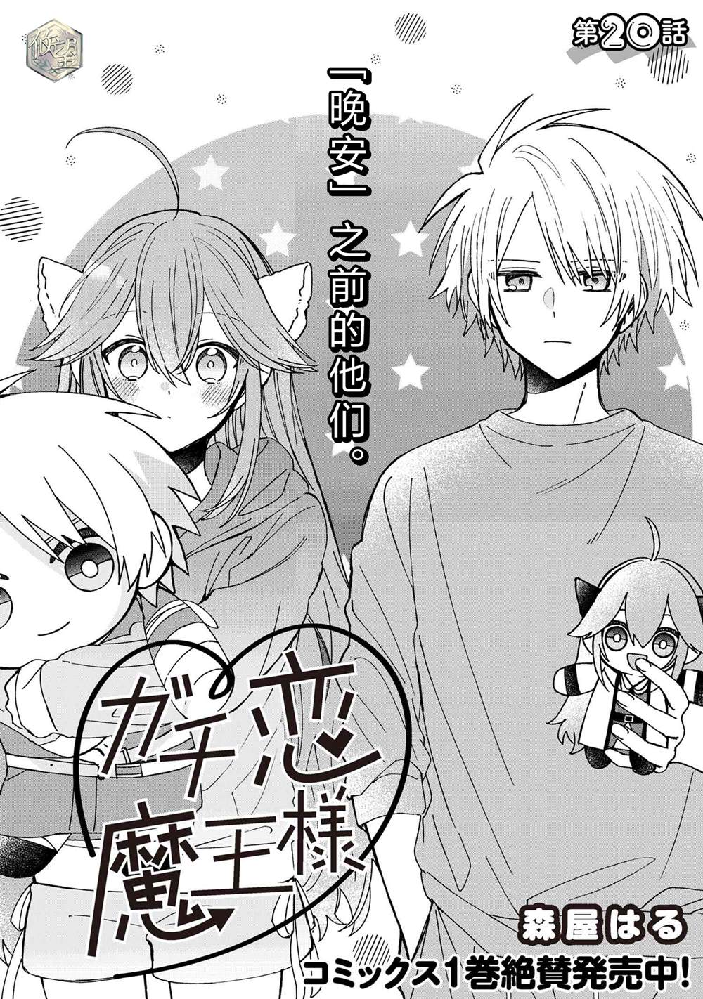 第20话0