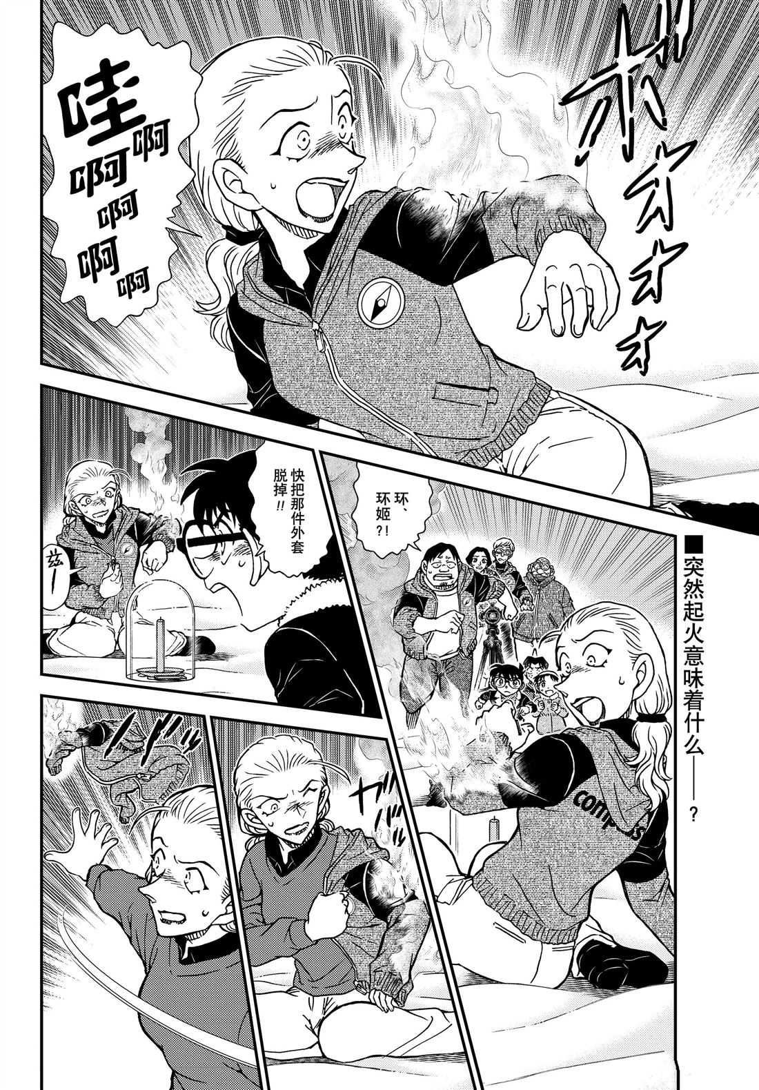 第1138话1