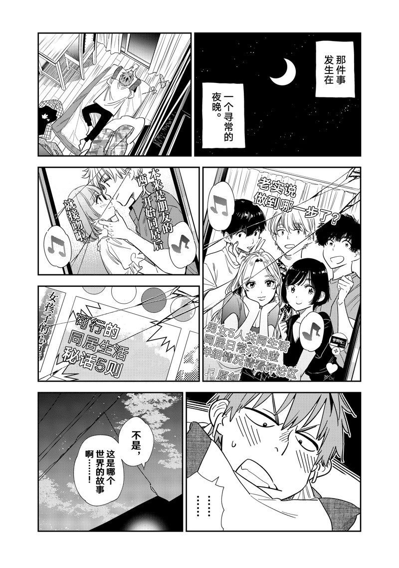 第299话 试看版0
