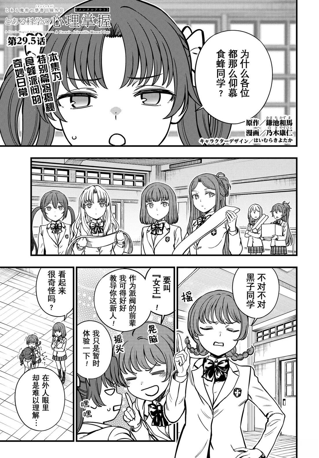第29.5话0