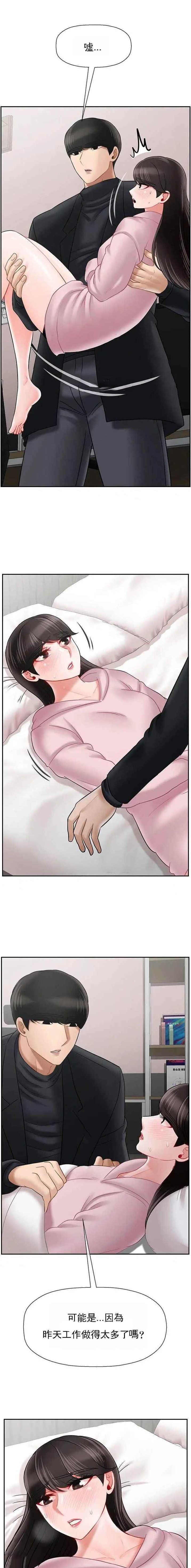 第87话2