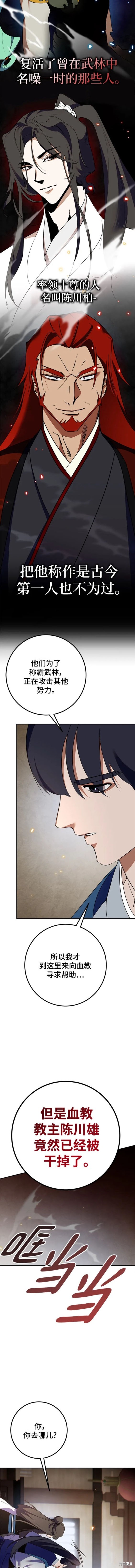 第135话4