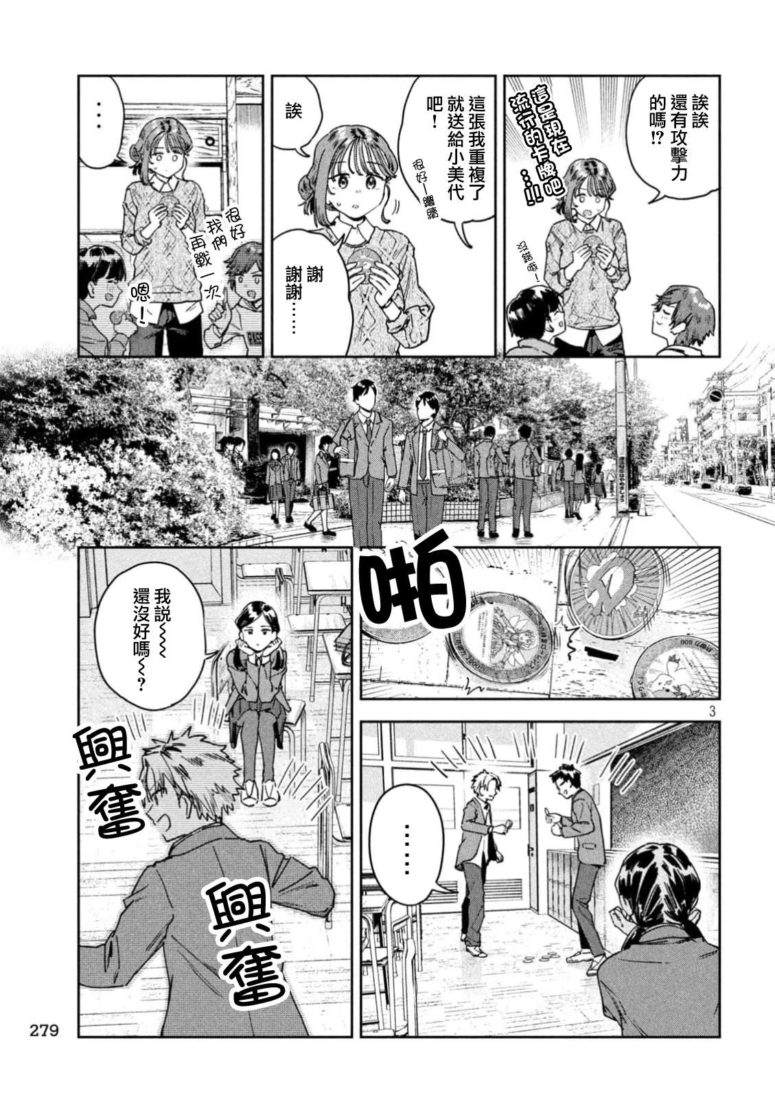 第73话2