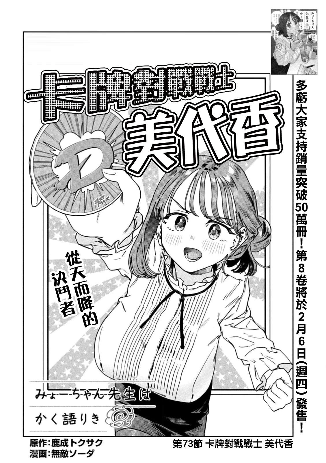 第73话1