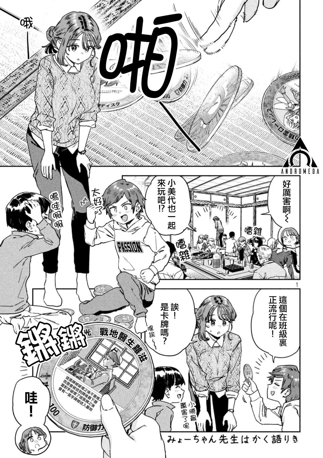 第73话0