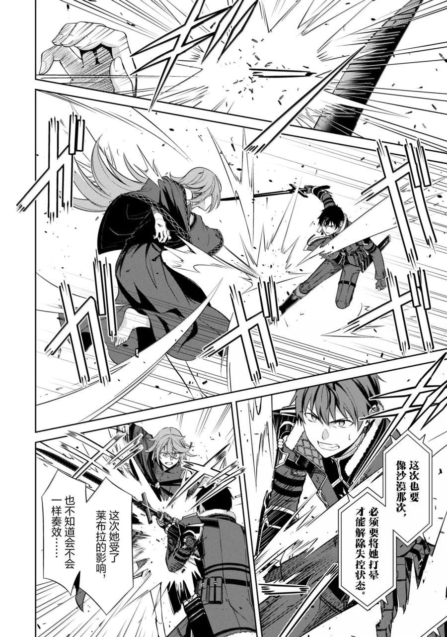 第70话3