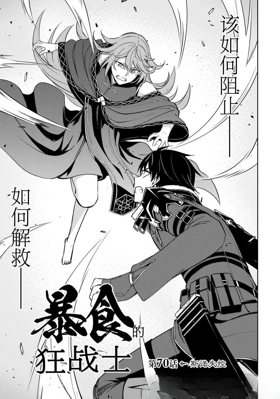 第70话2