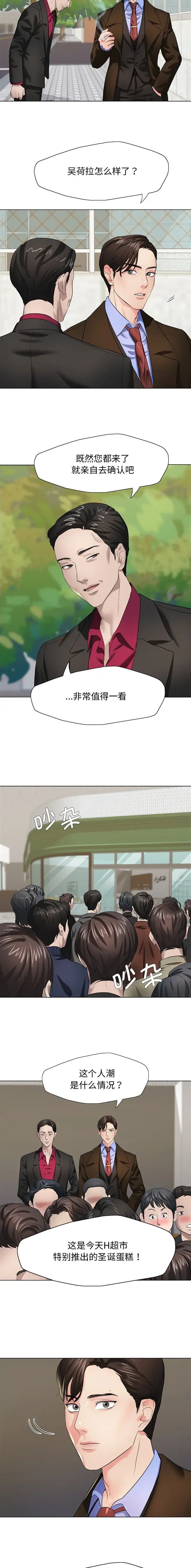 第20话3