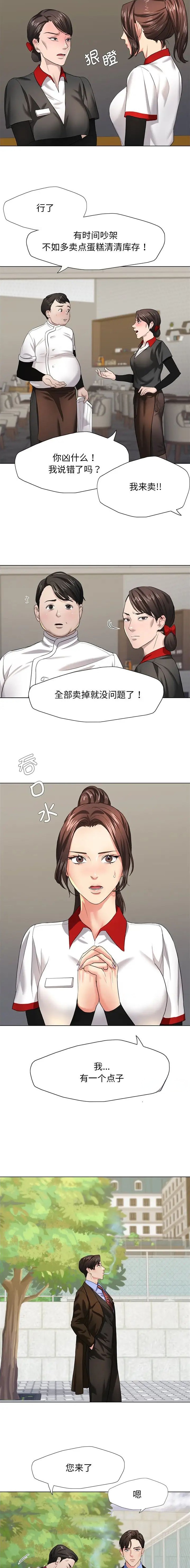 第20话2
